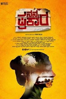 nanna prakara