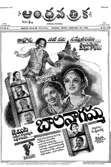 bala nagamma