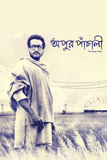 apur panchali