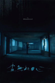 the abandoned