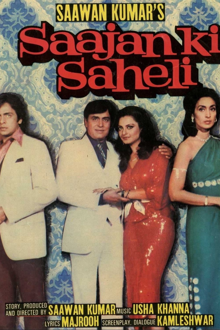 saajan ki saheli