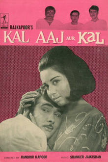 kal aaj aur kal