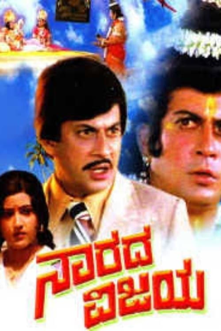 narada vijaya