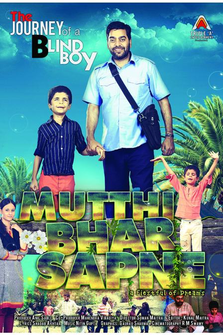 mutthi bhar sapne