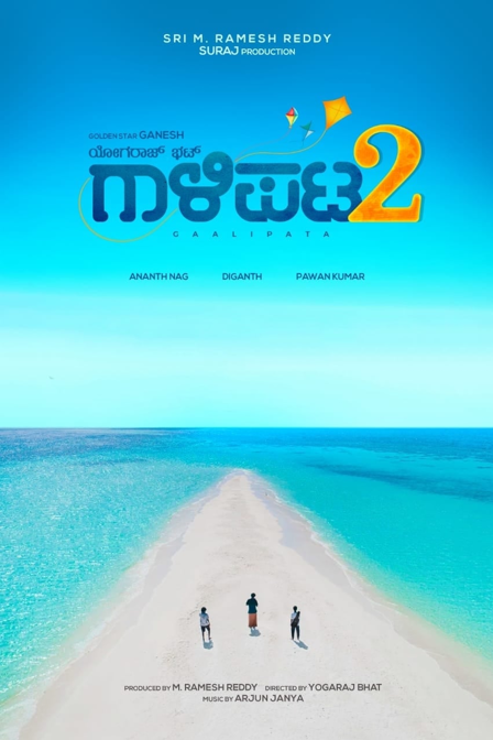 gaalipata 2