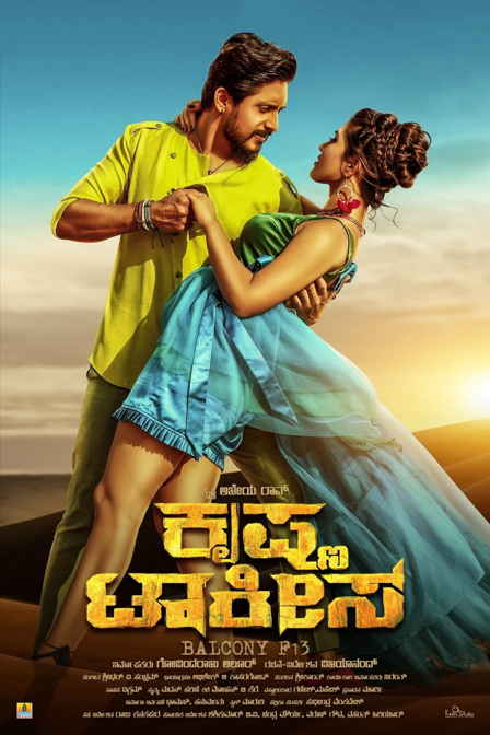 krishna talkies