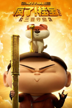 crazy kwai boo: sanxingdui spirited away