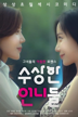 summer of director oh