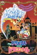 doraemon: nobita's dorabian nights