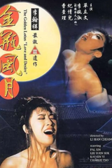 the golden lotus: love and desire