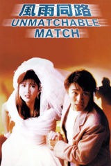 the unmatchable match