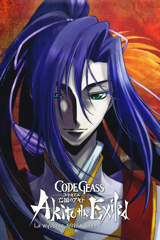 code geass: akito the exiled 2 - la wyverne déchiquetée