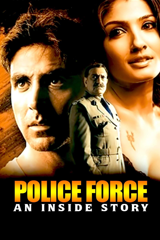 police force: an inside story