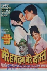 mere hamdam mere dost