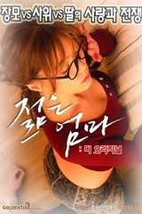 young mother: the original