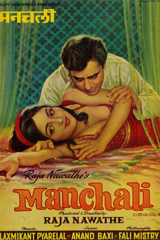 manchali