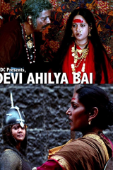 devi ahilya bai