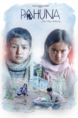 pahuna: the little visitors