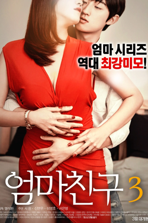 mom's friend 3