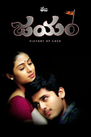 jayam