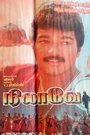 nilaave vaa