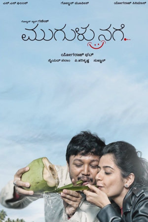 mugulu nage