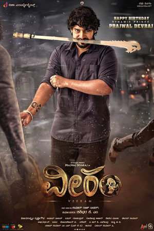 veeram