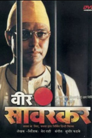 veer savarkar