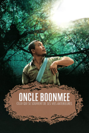 oncle boonmee (celui qui se souvient de ses vies antérieures) (ลุงบุญมีระลึกชาติ)