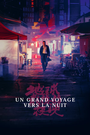 un grand voyage vers la nuit (地球最后的夜晚)