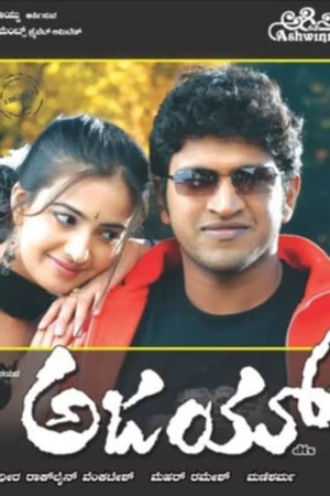ajay