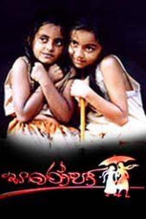 saroja