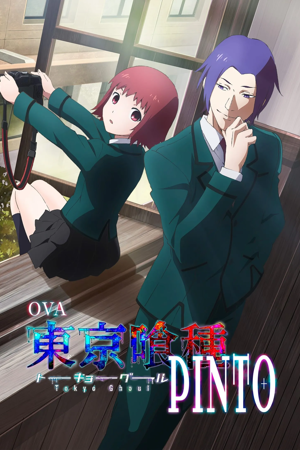 tokyo ghoul: pinto