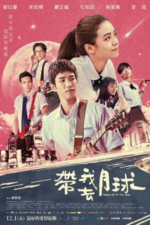 take me to the moon (帶我去月球)