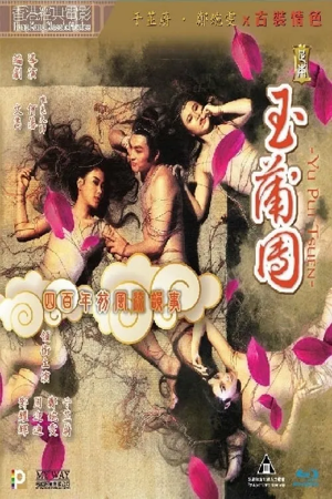 yu pui tsuen ii