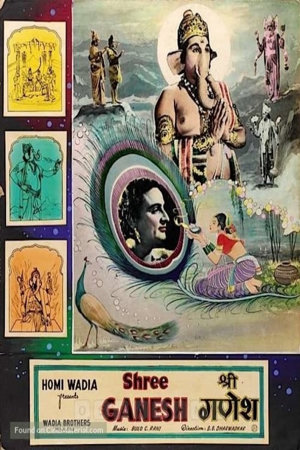 shree ganesh