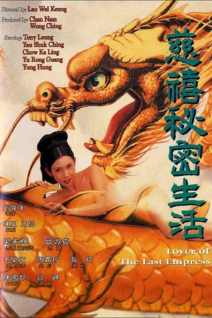 lover of the last empress