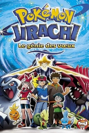 pokémon : jirachi, le génie des vœux