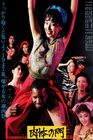 carmen 1945