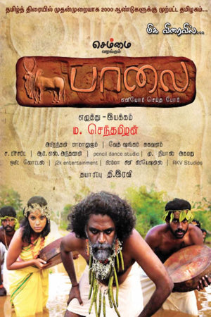 paalai