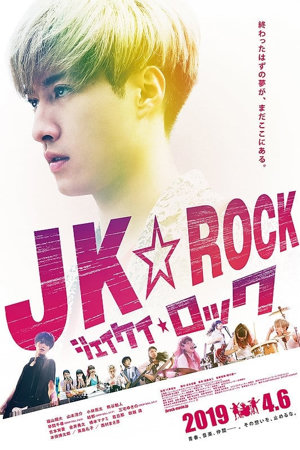 jk rock