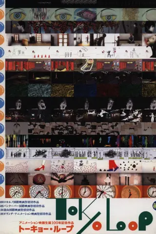 Tokyo Loop
