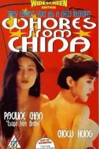 The Girls from China