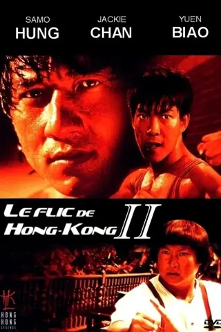 Le Flic de Hong Kong 2