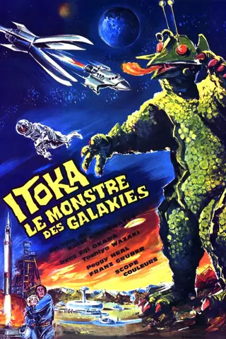 Itoka, le monstre des galaxies (宇宙大怪獣ギララ)