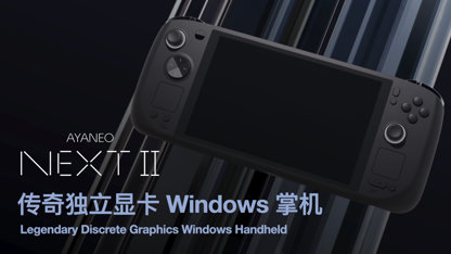 AyaNeo en dit plus sur sa console portable Next II : puissant GPU dédié et  processeur Ryzen 7000