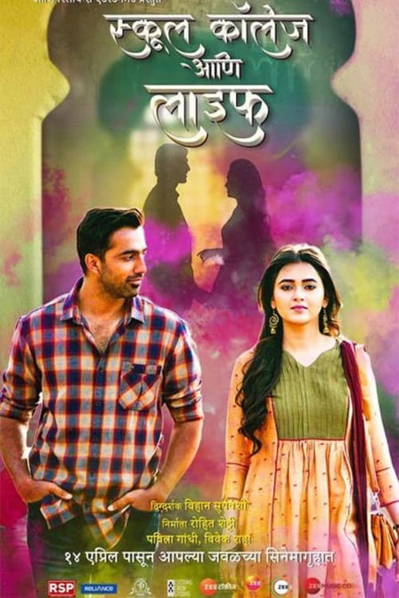 school college ani life