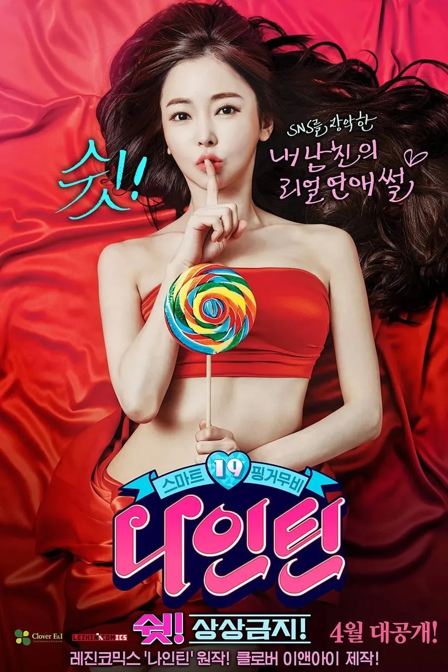 nineteen: shh! no imagining!