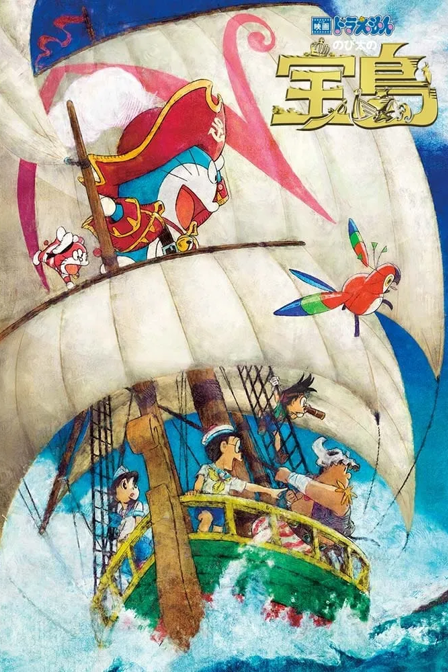 doraemon: nobita's treasure island