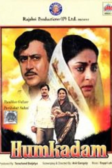 humkadam
